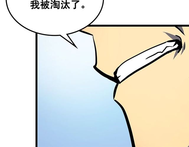 第80话 上岸的蚂蚁170