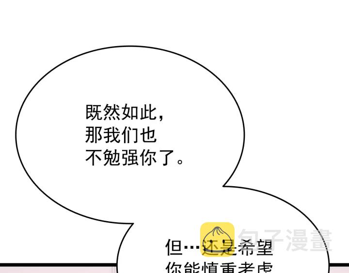第152话 狩猎暗影君王155