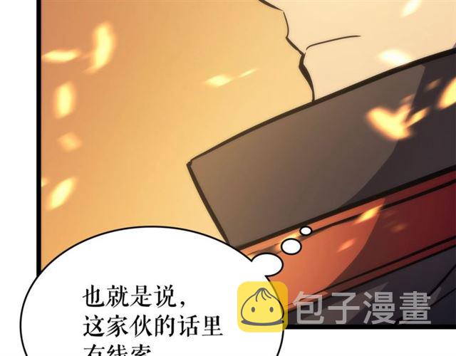 第83话 借用恶魔女20
