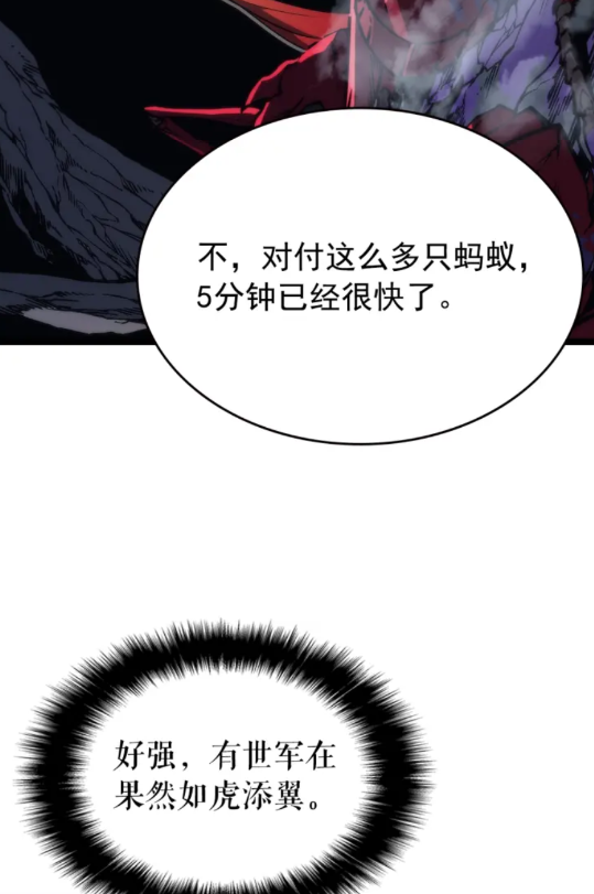 第97话 猎人怪物49