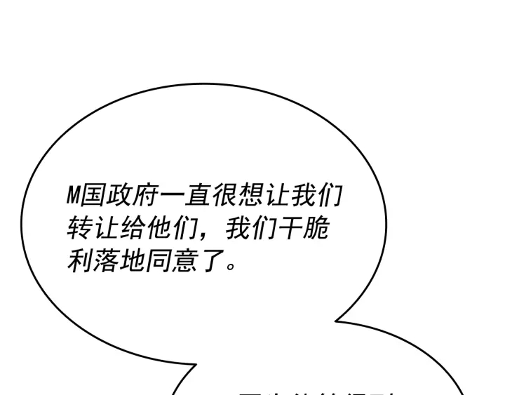 第153话 卡米什的愤怒153