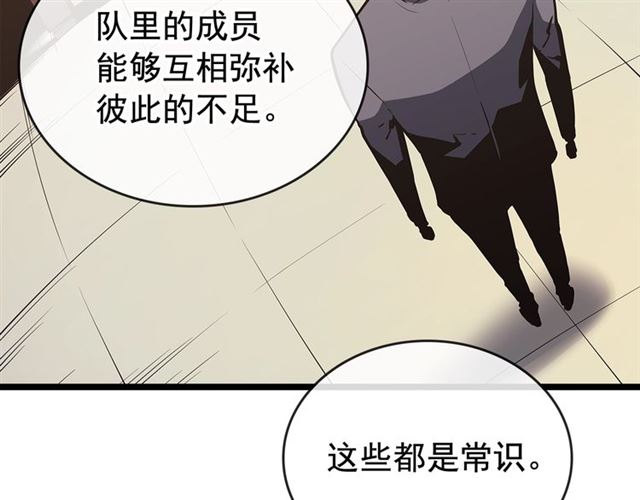 第76话 明星猎人63