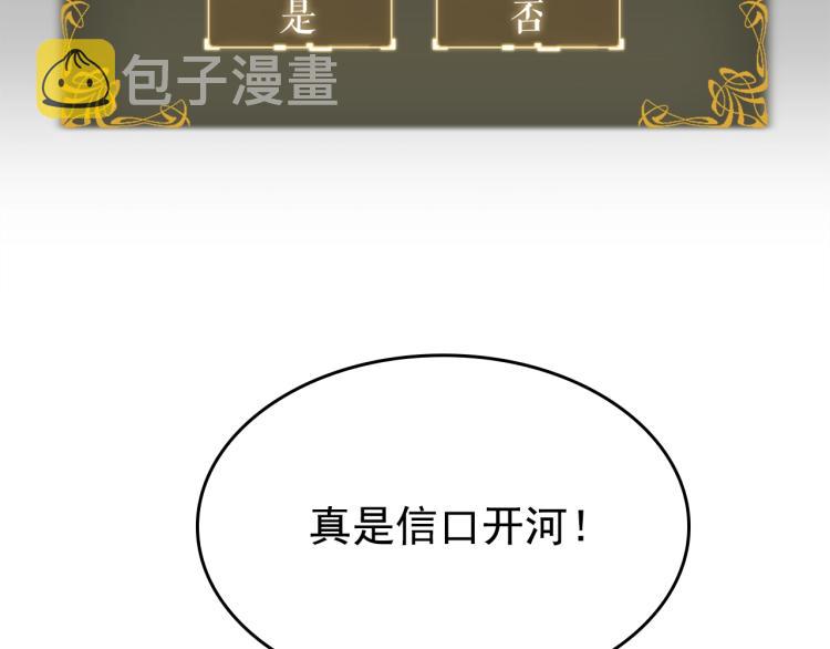 第161话 是否重启世界231