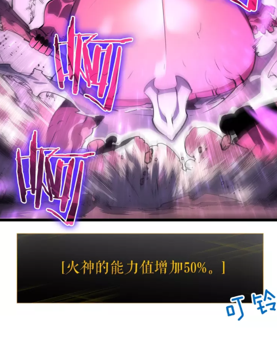 第59话 火神之死11