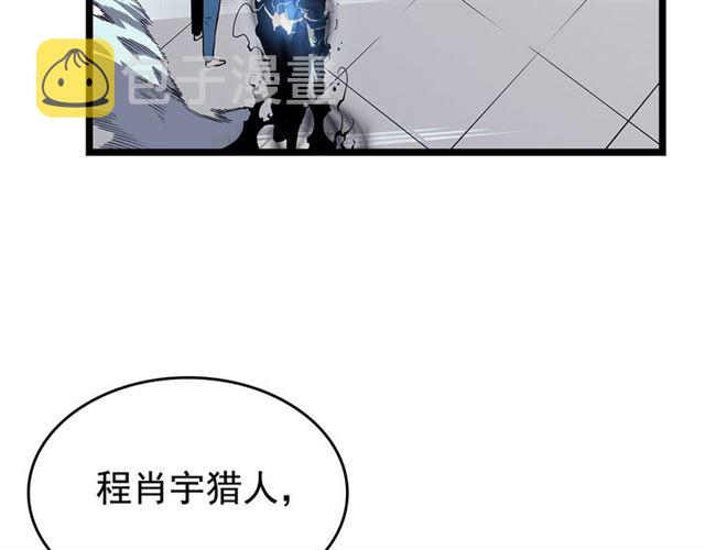 第77话 S级猎人证106