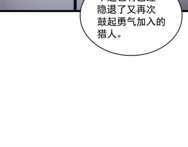 第94话 进化的蚂蚁152