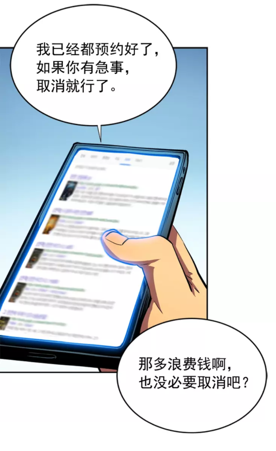 第36话 转职任务？54