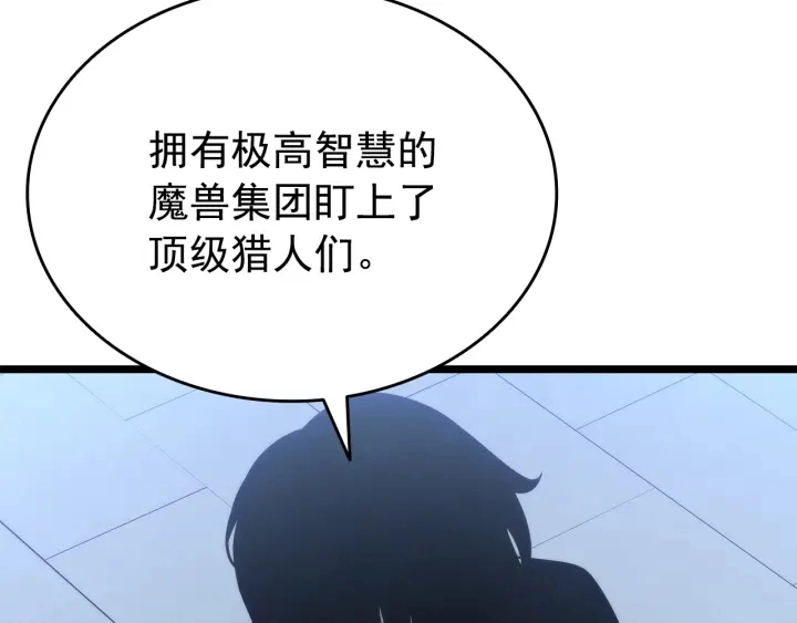 第151话 会长之死302