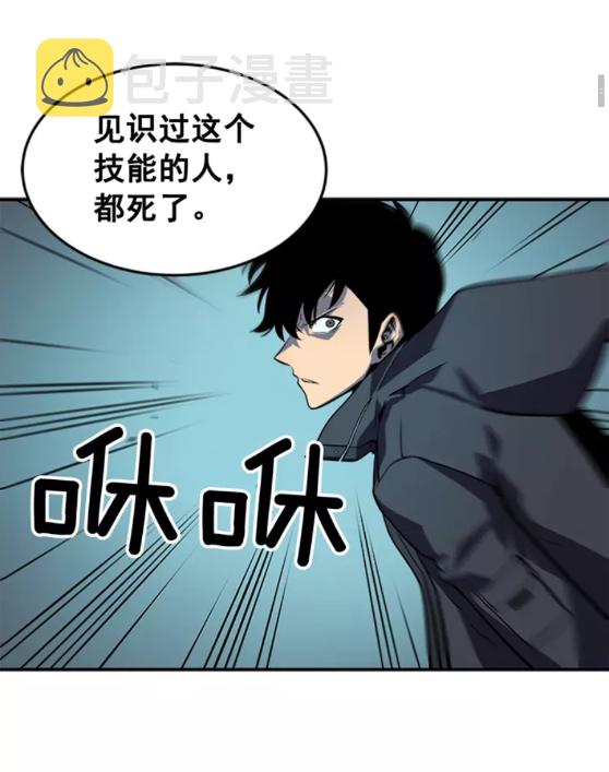第33话 杀气技能33