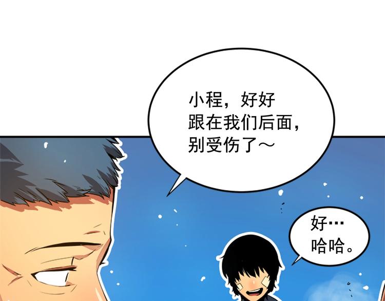 第1话 最弱猎人108