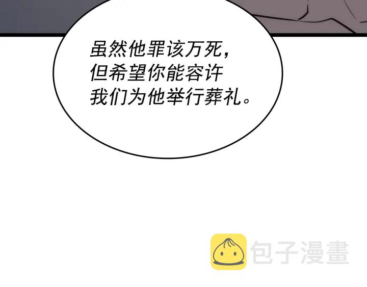 第149话 猎杀名单235