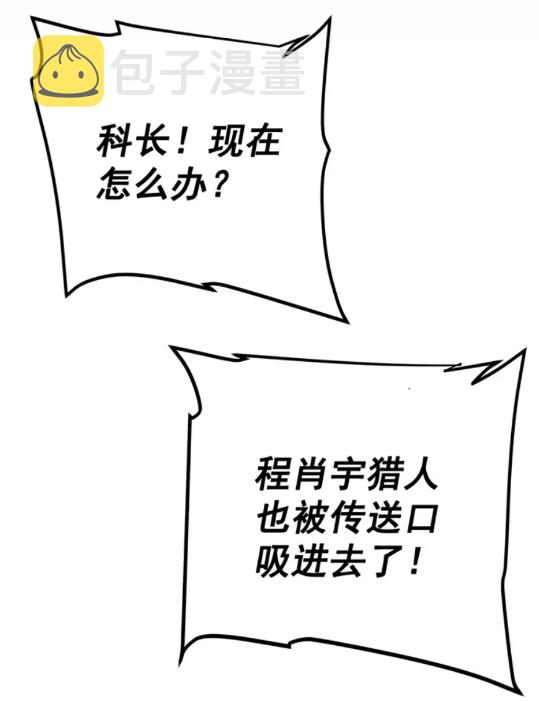 第47话 红色传送口62