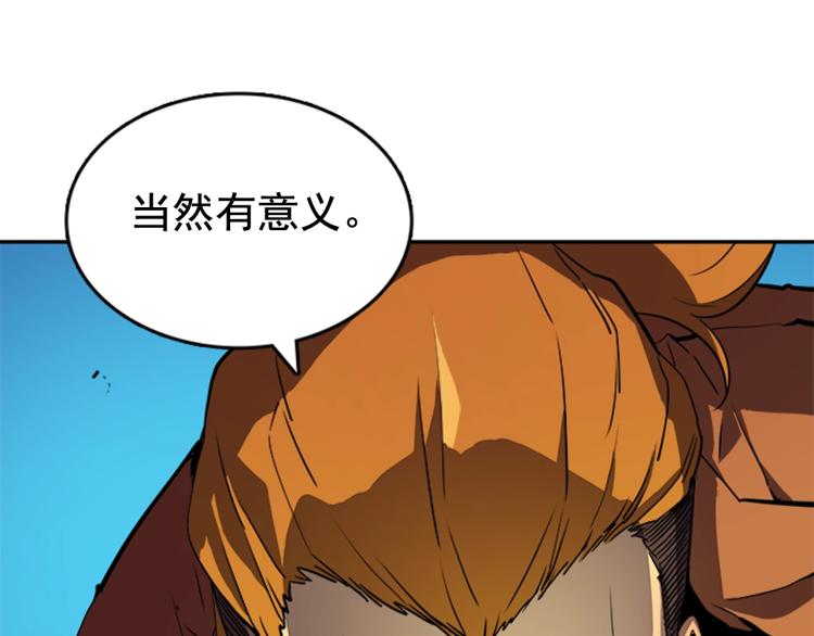 第31话 二次觉醒者？32