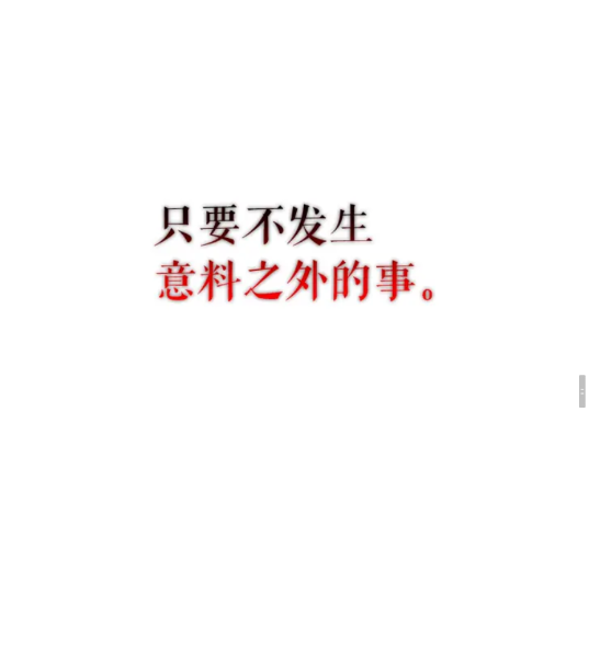 第96话 蚂蚁怪物34