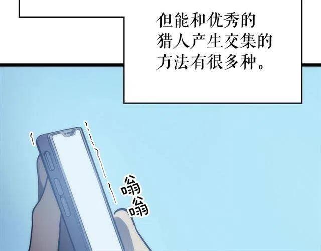 第94话 进化的蚂蚁10