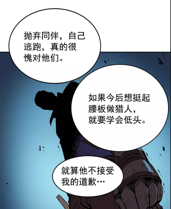 第29话 人和魔兽70