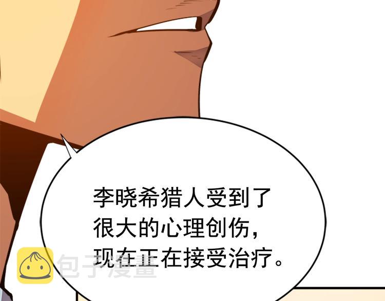 第11话 系统惩罚42