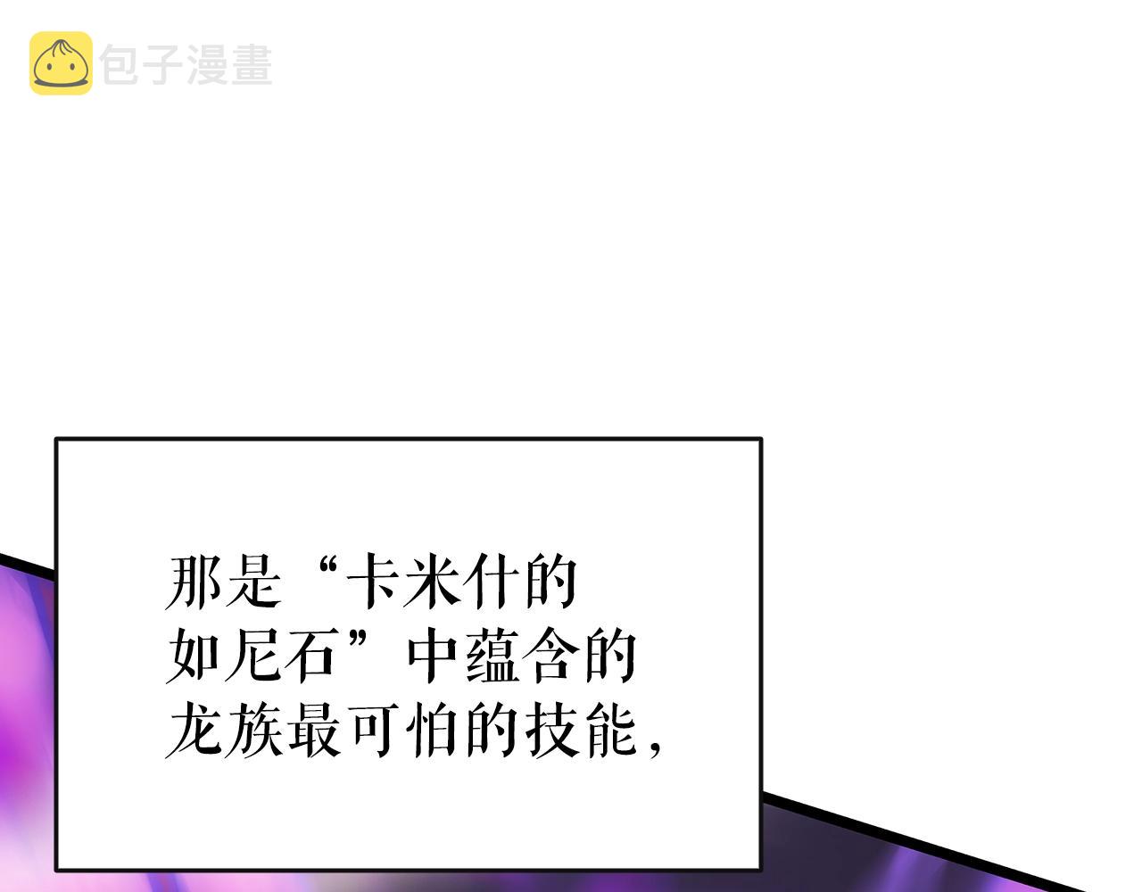 第173话 龙惧184