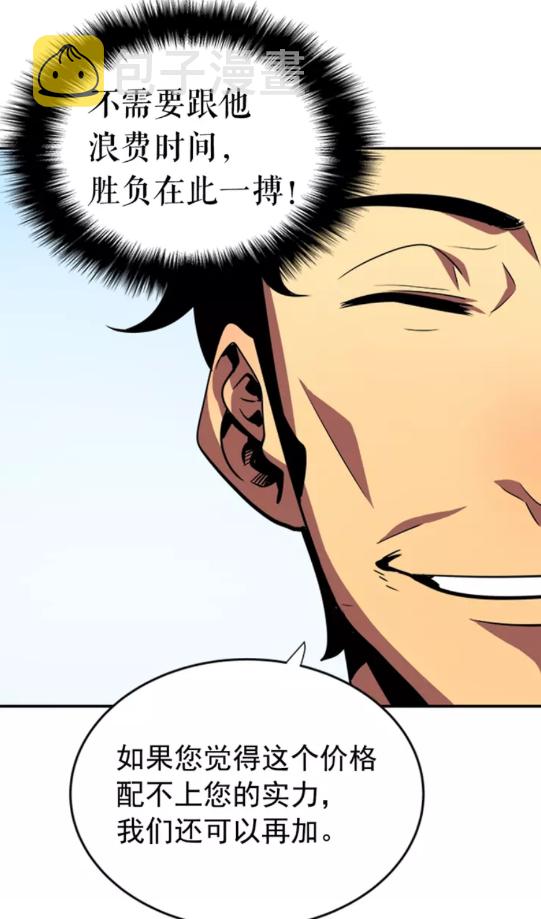 第36话 转职任务？64