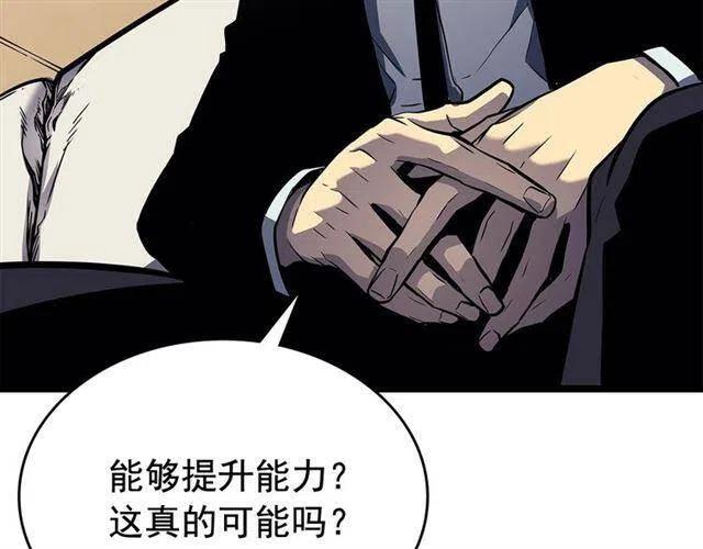 第108话 升级者175