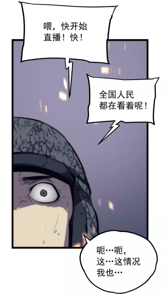 第101话 王与王59
