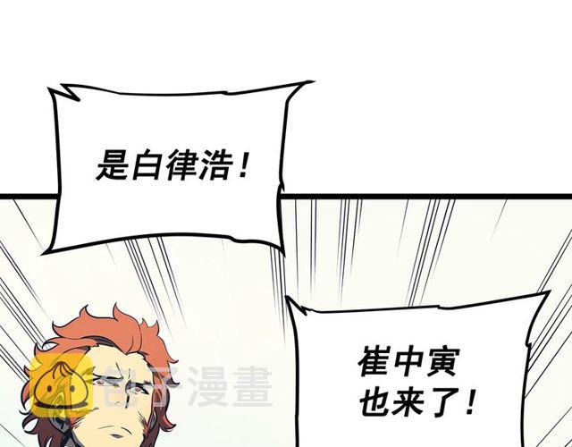 第76话 明星猎人97