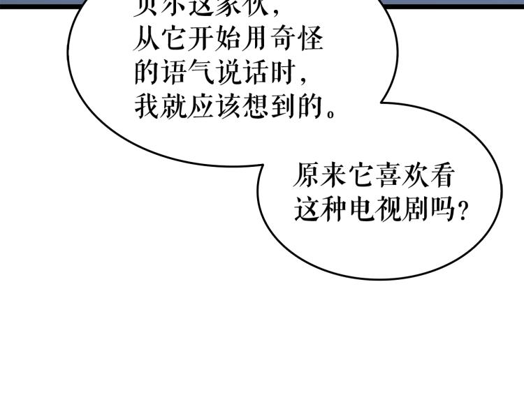 第123话 共享翻车199