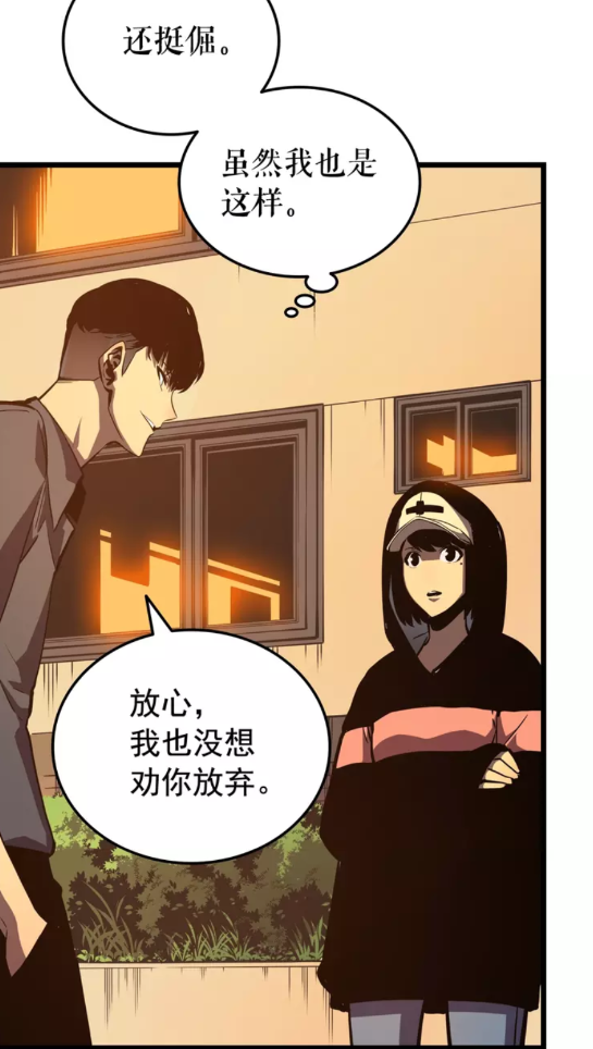 第47话 红色传送口11