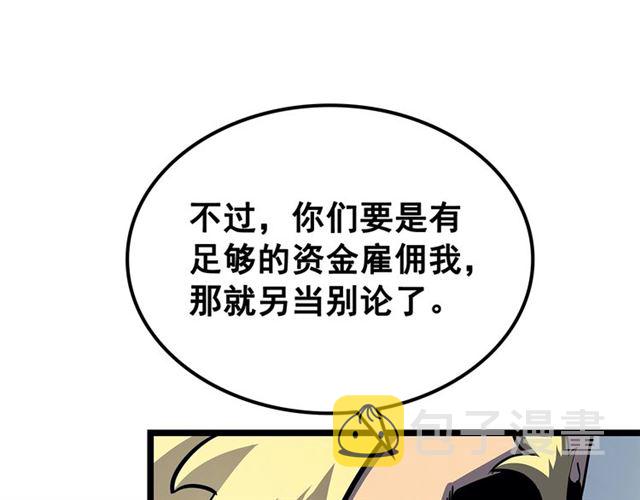 第84话 影子升级！100