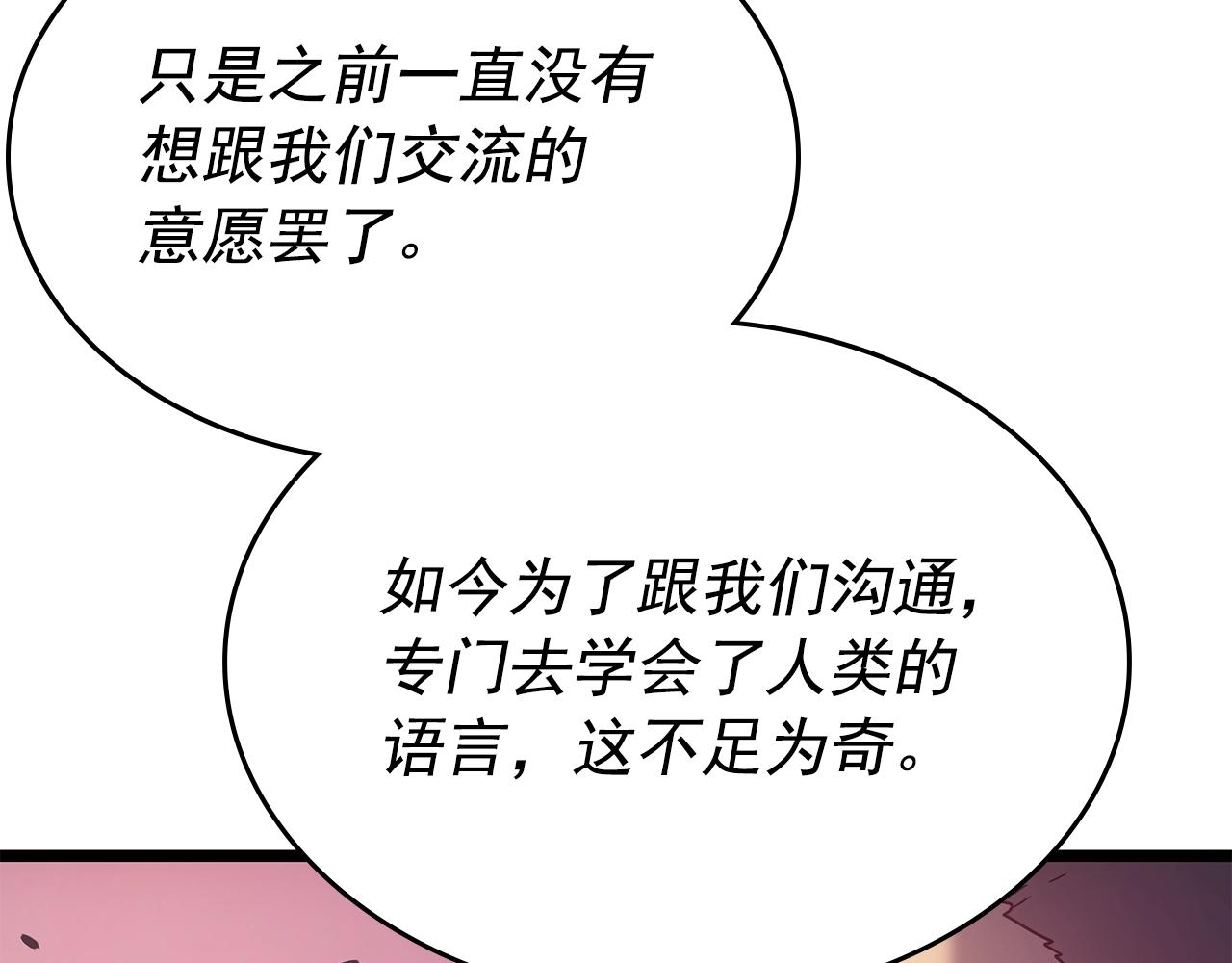 第169话 龙帝251
