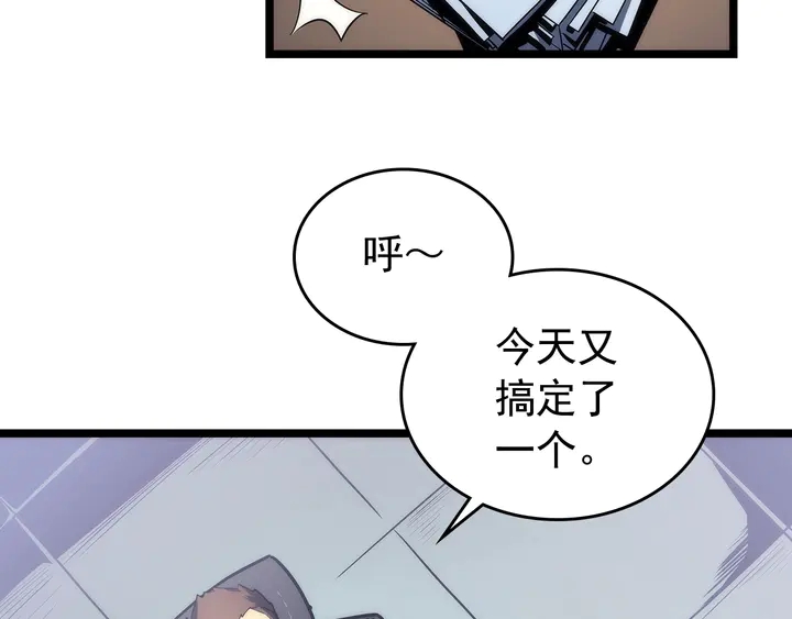第112话 单身汉公会8