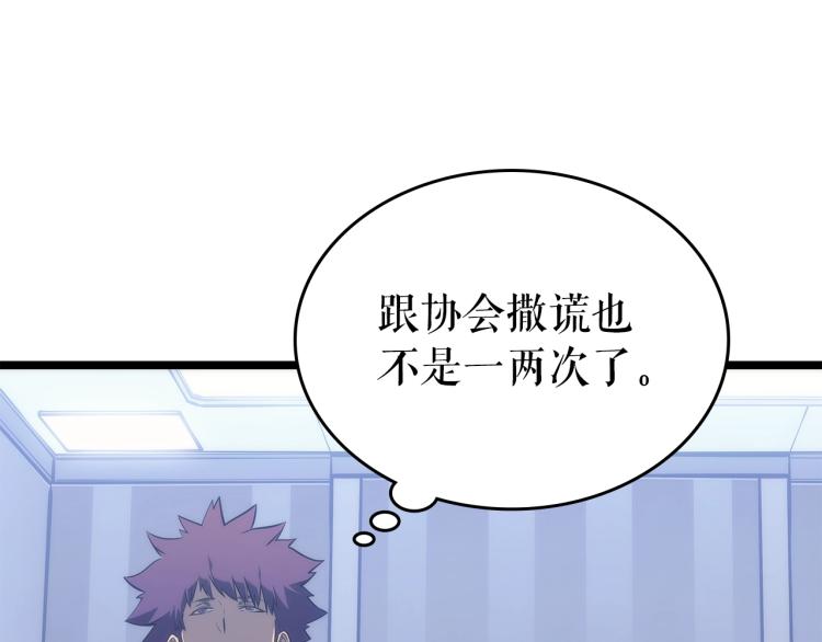 第161话 是否重启世界185