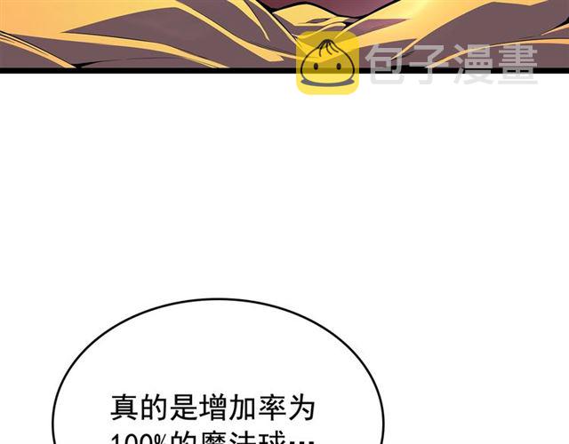 第79话 记者的骚扰17