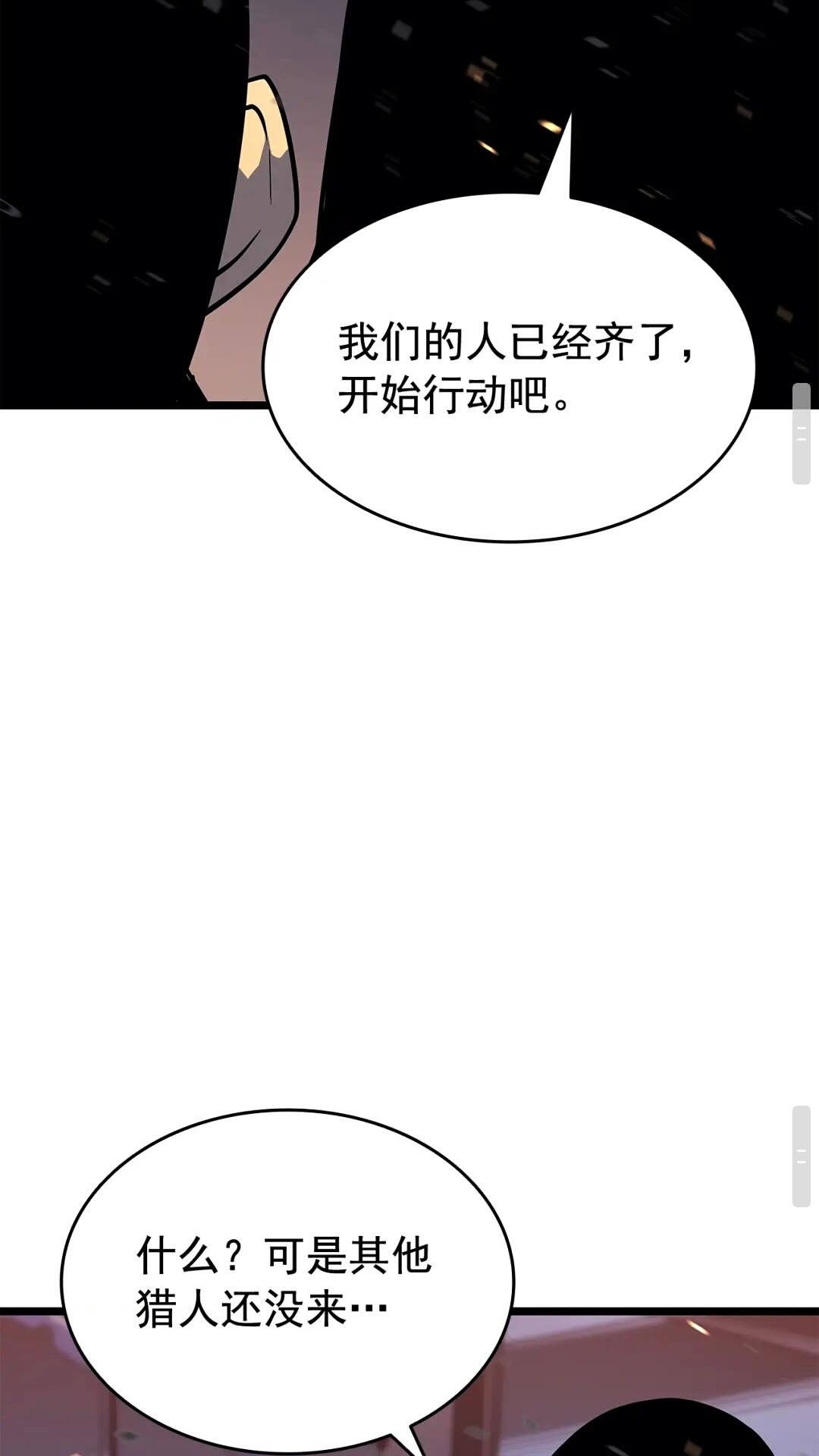 第135话 全军64