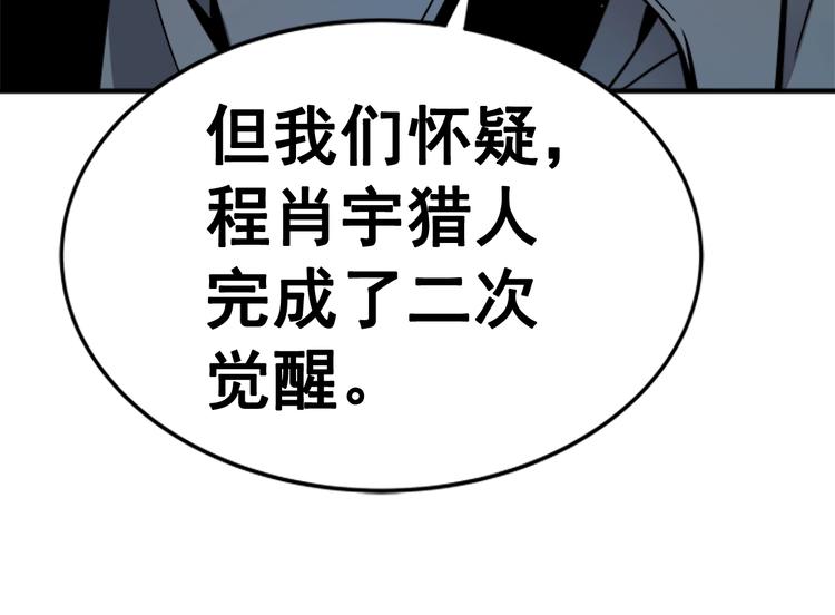 第11话 系统惩罚64