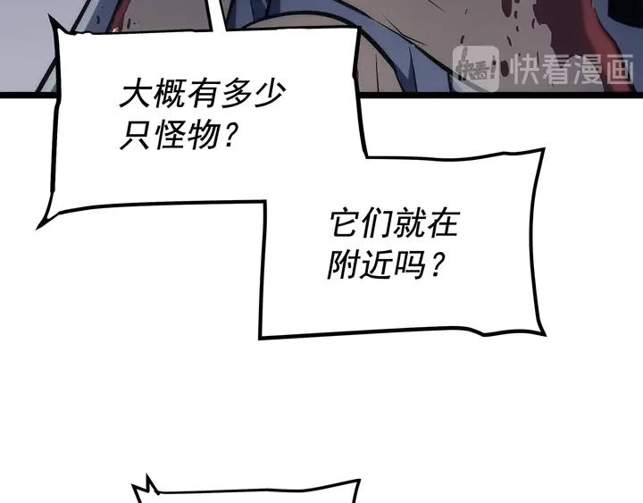 第117话 入侵113