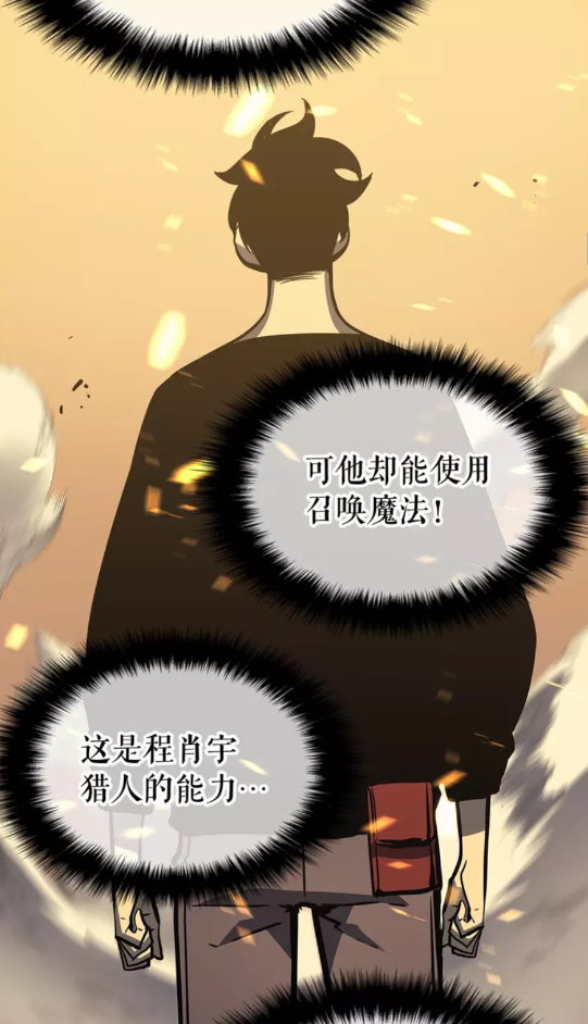 第75话 巫师“尖牙”15