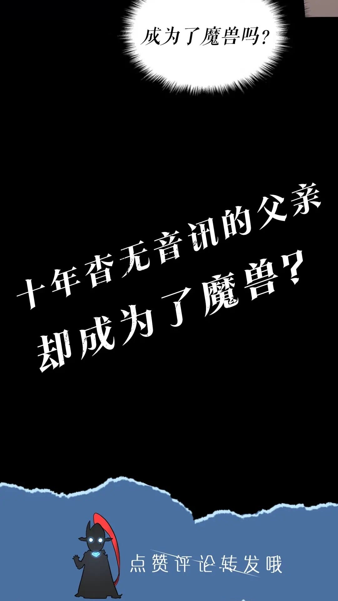 第140话 父亲的消息96