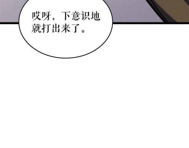 第92话 失控的猎人171
