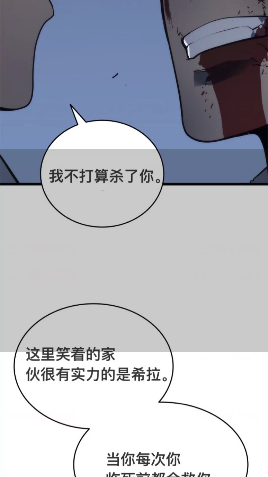 第145话 不可遏制的愤怒19
