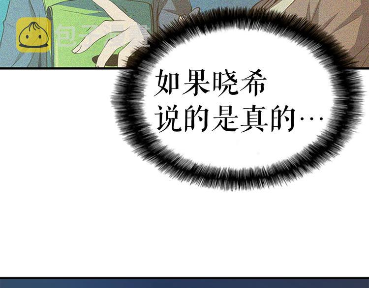 第3话 石像133