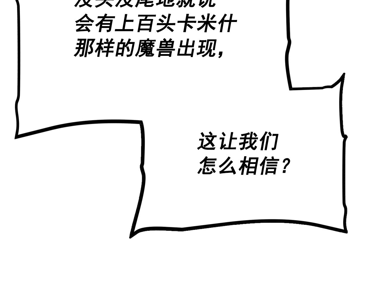 第169话 龙帝31