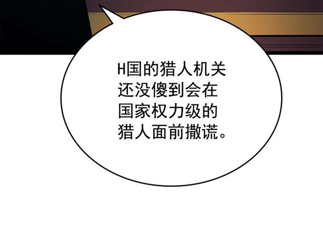 第84话 影子升级！75