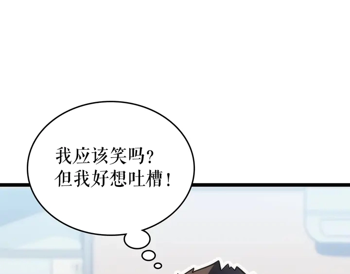 第112话 单身汉公会48