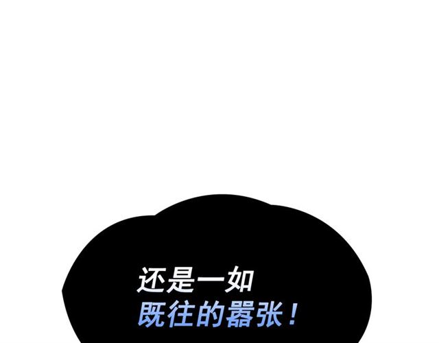 第79话 记者的骚扰9