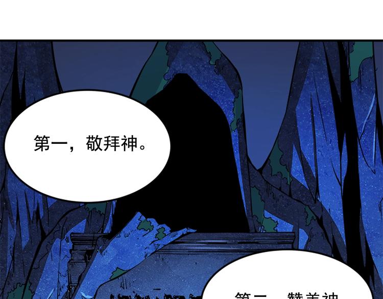 第4话 “神”119