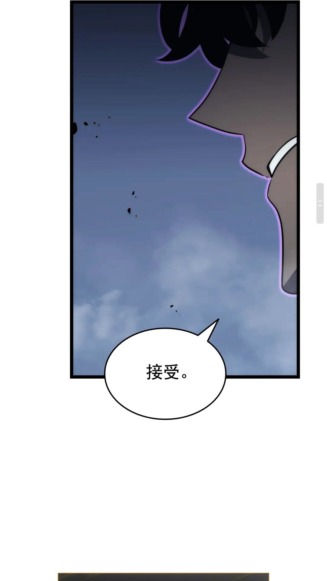 第137话 被封印的君王75
