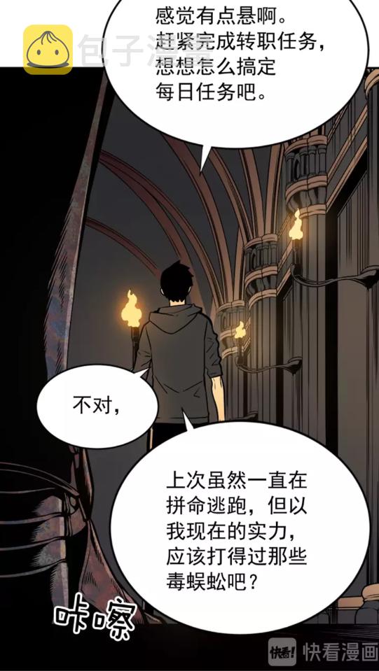 第38话 阴森气息24