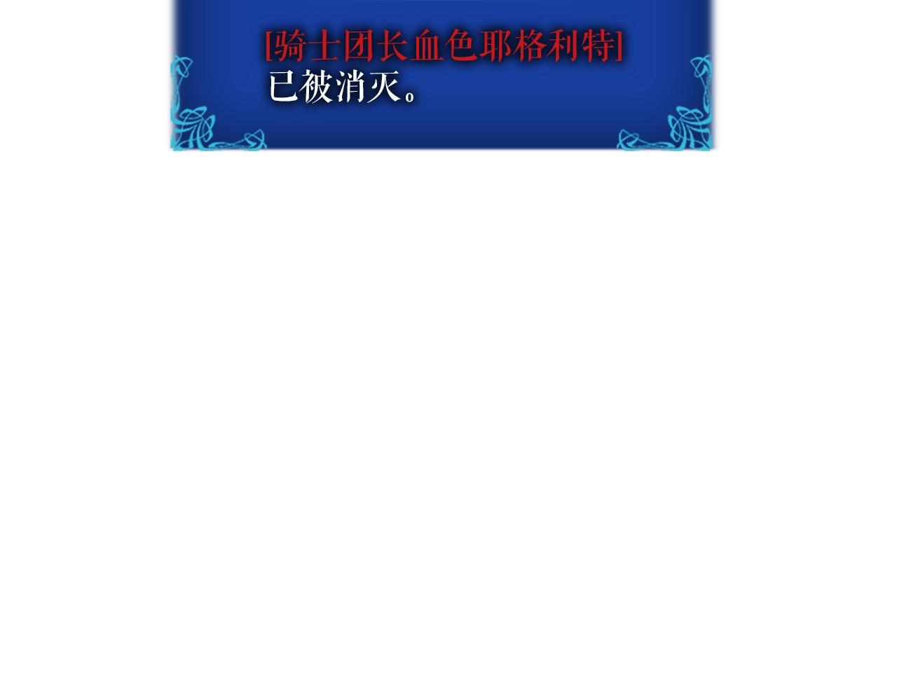 第40话 只能活一个！121