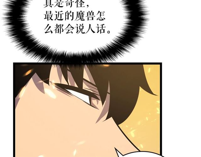 第82话 恶魔女艾西尔34